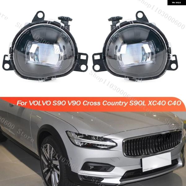 並行輸入品 ボルボ S90 V90 クロスカントリー S90L XC40 C40 フォグランプ ウィンカー インジケーター ライト フォグランプ 3236503