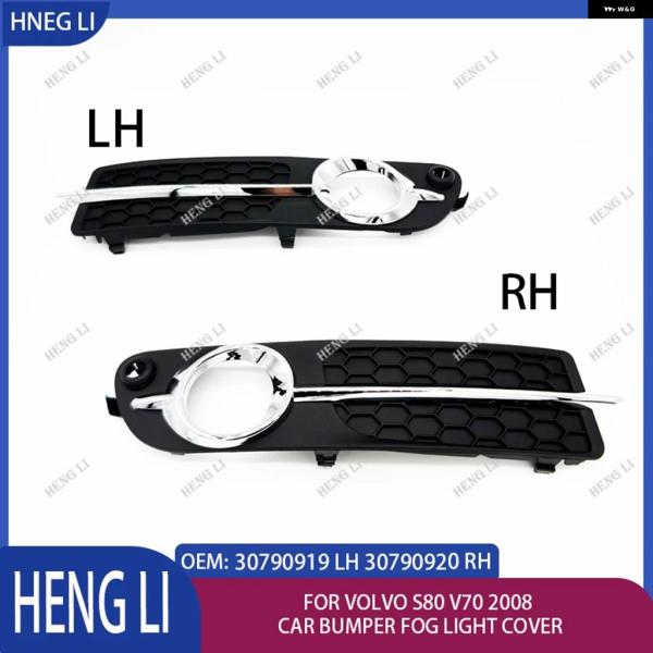 並行輸入品 ボルボ S80 V70 LH RH 2008 バンパー フォグランプ カバー 両側の 装飾 ストリップ 30790919 30790920