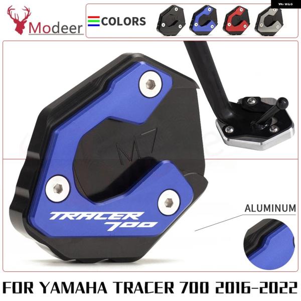 並行輸入品 ヤマハ サイド スタンド カバー オートバイ TRACER 700 2016 - 19 2020 21 2022 サイドフット サポート モト TRACER700