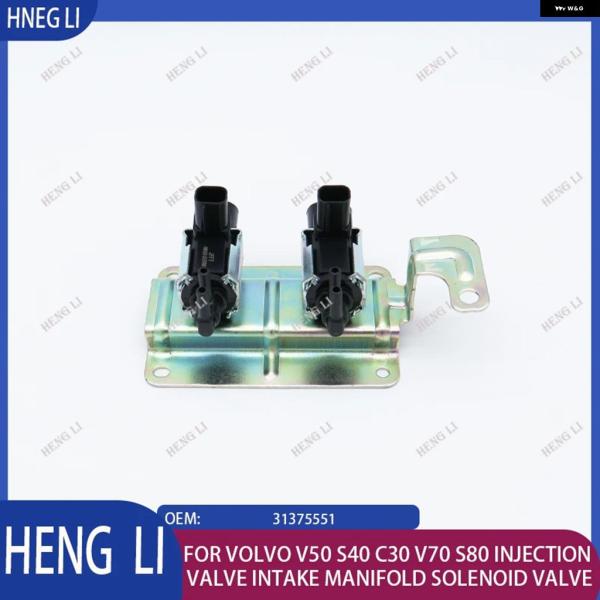 並行輸入品 ボルボ V50 S40 C30 V70 S80 インジェクション バルブ 吸気 マニホールド ソレノイド 31375551