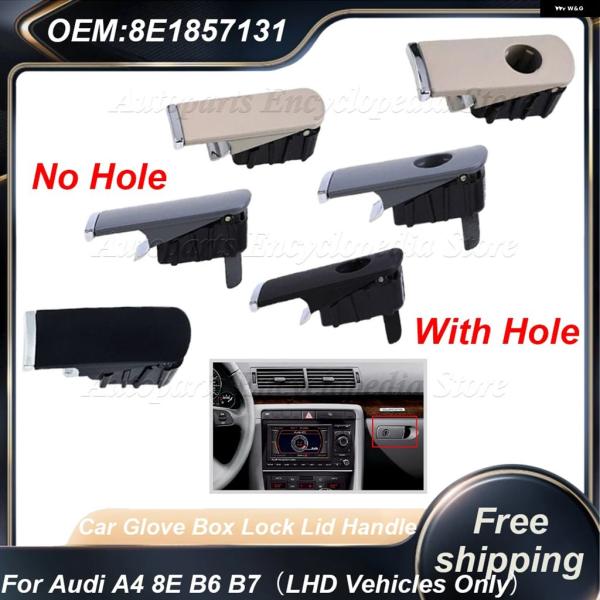 並行輸入品 アウディ A4 8E B6 B7 2001 - 04 2005 06 2007 カー ブラック/グレー/ベージュ グローブ ボックス ロックリッドハ