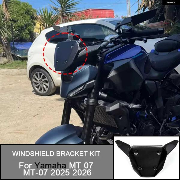 並行輸入品】ヤマハ MT-07 MT07 2025 2026 ミドルスクリーン マルチ