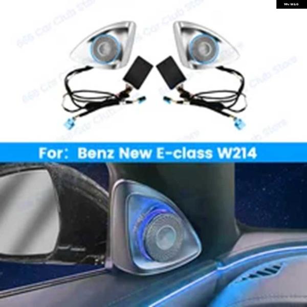 並行輸入品LED 4D 回転ツイーター スピーカー メルセデス ベンツ E クラス W214 64色 RGB 3D ト レブル ホーン 装飾 改装済み