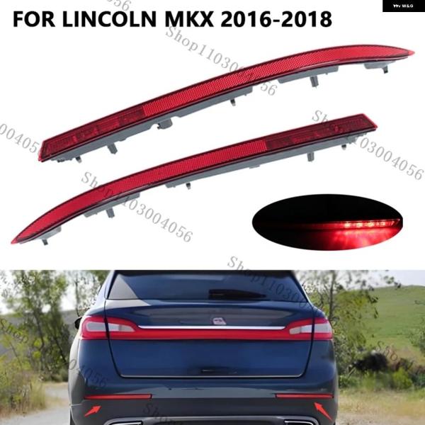 並行輸入品 リア リフレクター フォグランプ リア バンパー リフレクター ランプ リンカーン MKX 2016-2018 車用 テールライト GA1Z15A4