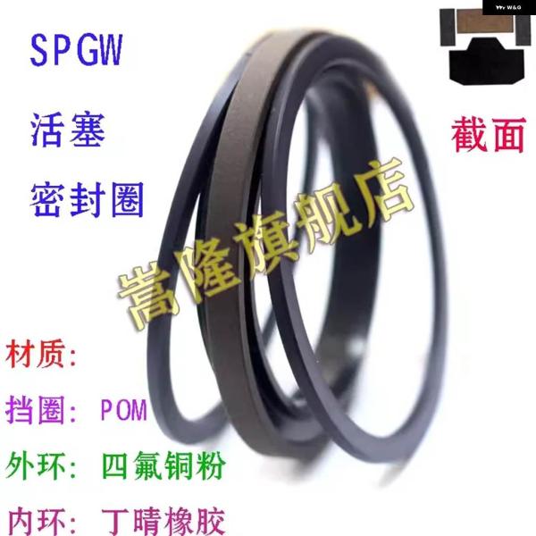 並行輸入品 OD 130/135/140/145/150/155/160/165/170/175/180/185/190/195/200 PTFE SPGW 油圧 シリンダー オイルシール 部品