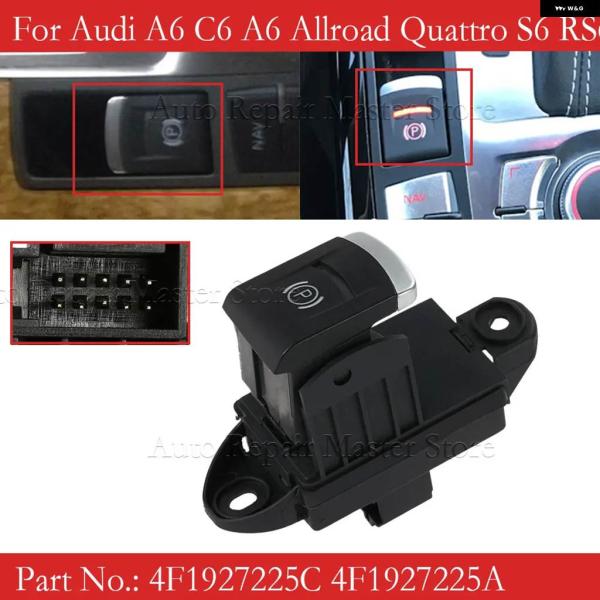 並行輸入品 4F1927225 アウディ A6 C6 A6 オールロード クワトロ S6 RS6 電動 パーキング ブレーキ ハンドブレーキスイッチ 4F192
