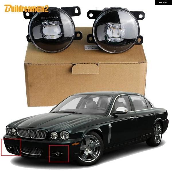 並行輸入品 2個 30W H11 車用フロント バンパー LED レンズ フォグランプ 12V ジャガー XJ X358 2007 2008 2009
