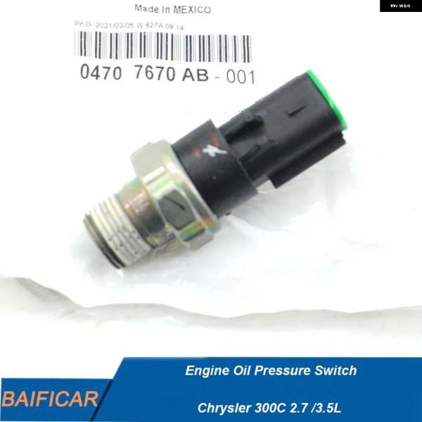 並行輸入品 エンジン オイルプレッシャースイッチ 04707670AB 05149098AA クライスラー 300C 2.7 /3.5L