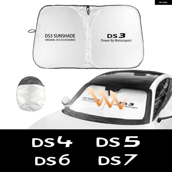 並行輸入品 水没式カー フロントガラス サンカバー UVカットサンアクセサリーDS シトロエン DS3カブリオDS4DS5プレステージDS6DS7