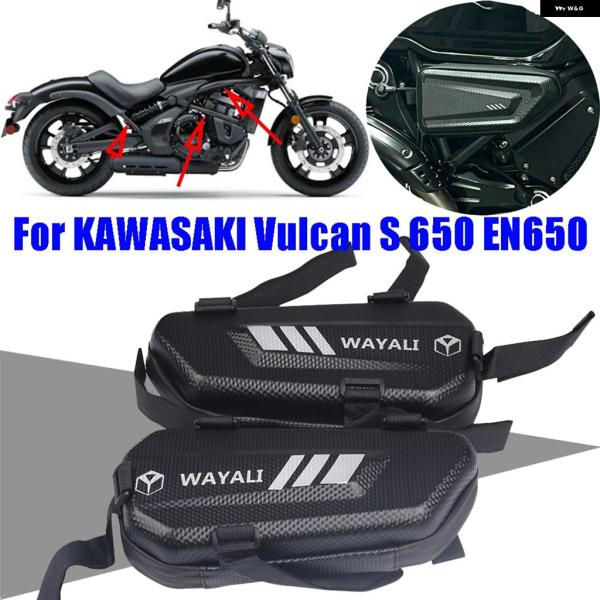 並行輸入品 カワサキ バルカン S 650 S650 EN650 EN 650 VN650 バイク バッグ 収納 ツールバッグ 防水 トライアングルバッグ フレーム サイドパッケージ