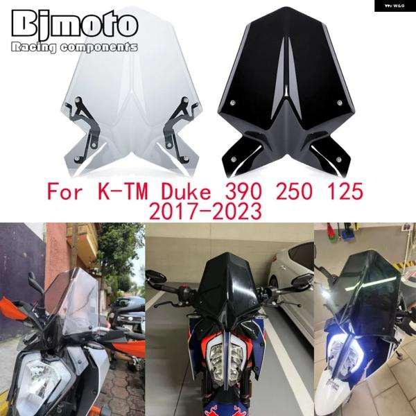 並行輸入品 KTM DUKE 390 250 125 ウインドスクリーン ウインドシールド オートバイ ウインド ディフレクター DUKE-390 DUKE390 DUKE250 DUKE125 2017-2023