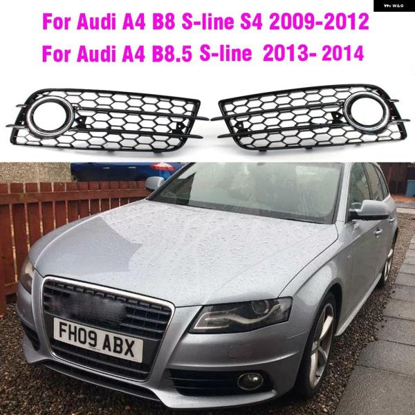 並行輸入品 RS4 スタイル フロント バンパー アンダー グリル フォグランプ グリル アウディ A4 B8 S-LINE S4 2009-2012 フォグラ