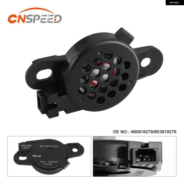 並行輸入品 VW アウディ SKODA PDC パーキング ハザードブザー スピーカー アラームレーダーバックアシストOPSカー
