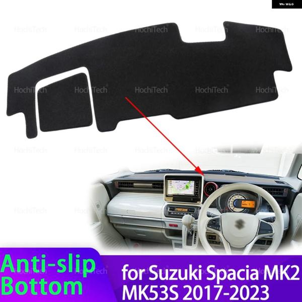 並行輸入品 SPACIA MK2 MK53S 2017-2023 ダッシュボード カバー ボード 滑り止め マット パッド カーサンカーペットラグ