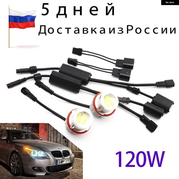 並行輸入品 BMW 5 6 7 X3 X5シリーズ E39 M5 E60 E87 E61 E53 E66 E83 E63 E64 E65 120W ペア LED