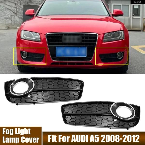 並行輸入品 アウディ A5 2008-2012 左右フロント バンパー フォグランプランプシェル 2個セット ハニカム構造 非ランプ フレーム 8T080768
