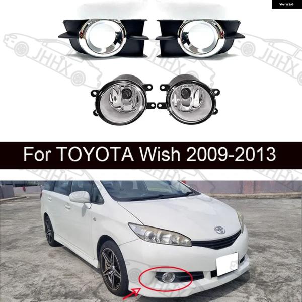 並行輸入品 トヨタ ウィッシュ 2009 2010 2011 2015 フォグランプ アセンブリ 1セット フォグランプ と グリル カバー フォグライト AN