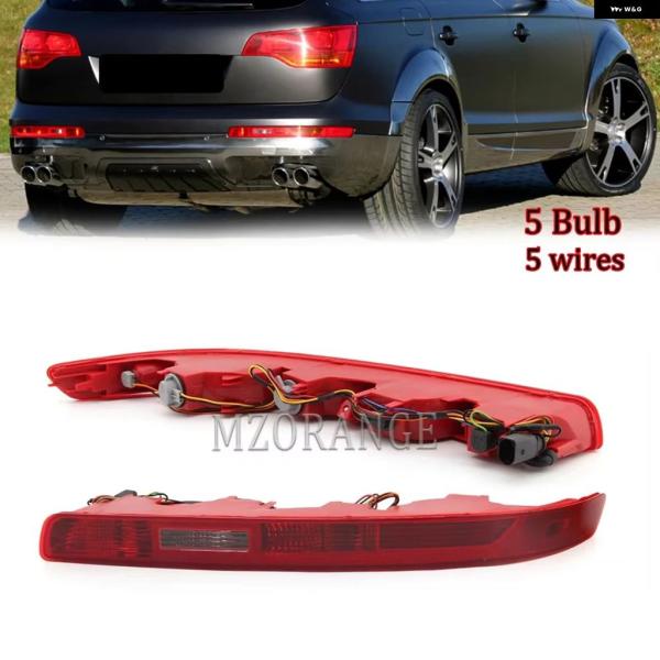 並行輸入品 アウディ Q7 2006-2015用リア バンパー ライト リフレクター テールランプストップランプ ウィンカー バックランプ フォグランプ 電球