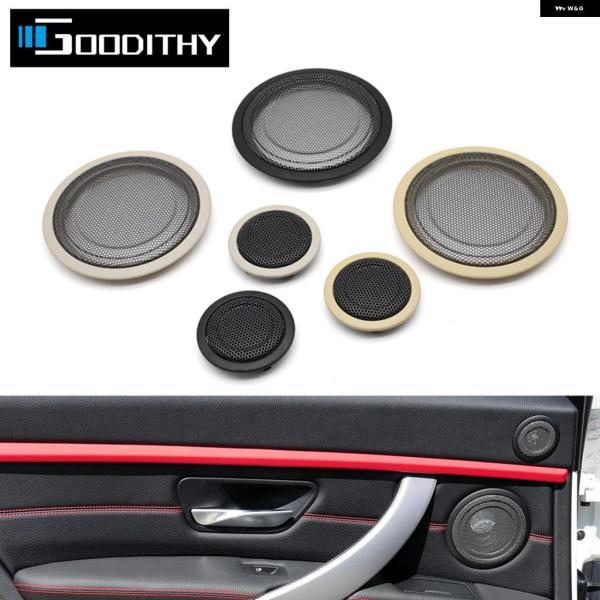 並行輸入品 BMW F30 F31 F34 F36 F82 F20 F21 F22 カーリアドアツイーター スピーカー カバー オーディオ ラウドホーン 1 2