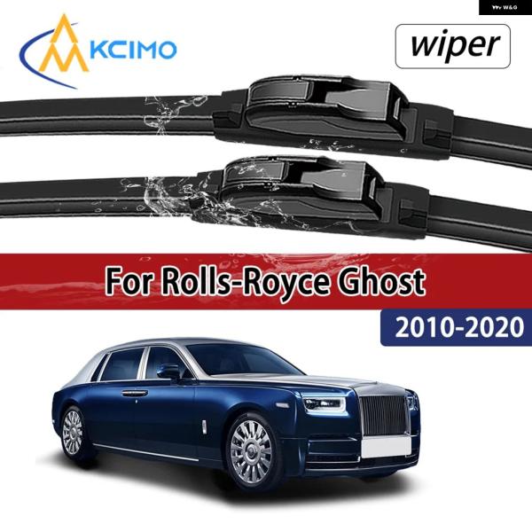 並行輸入品 ロールスロイス ゴースト 2010〜2020 2011 2012 対応 静音 フロント ワイパー ブレード 車用 フロントガラス オートウィンドウア