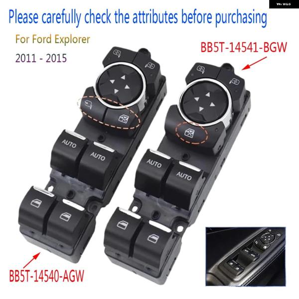 並行輸入品 フォード エクスプローラー 2011 - 2014 2015 車用電動マスターウィンドウスイッチリフター コントロール ボタン BB5T-14540
