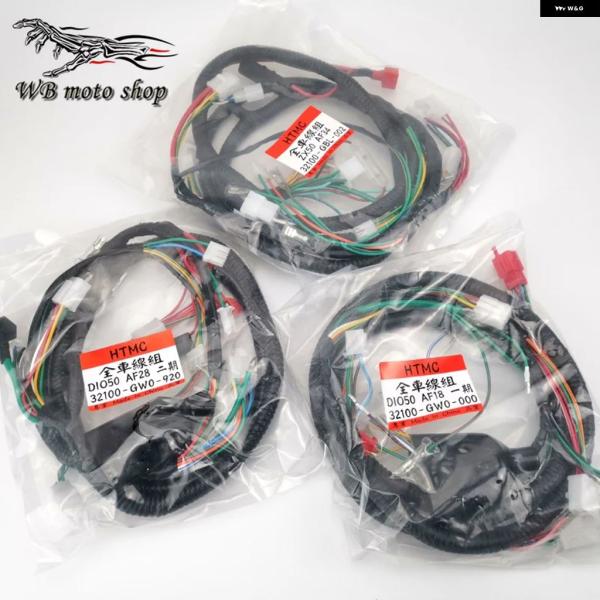 並行輸入品 ホンダ AF17 AF18 AF25 AF27 AF28 AF34 オートバイ 電動フル アセンブリ スペア パーツ 車両全体 ケーブル ワイヤーライン DIO ZX AF3