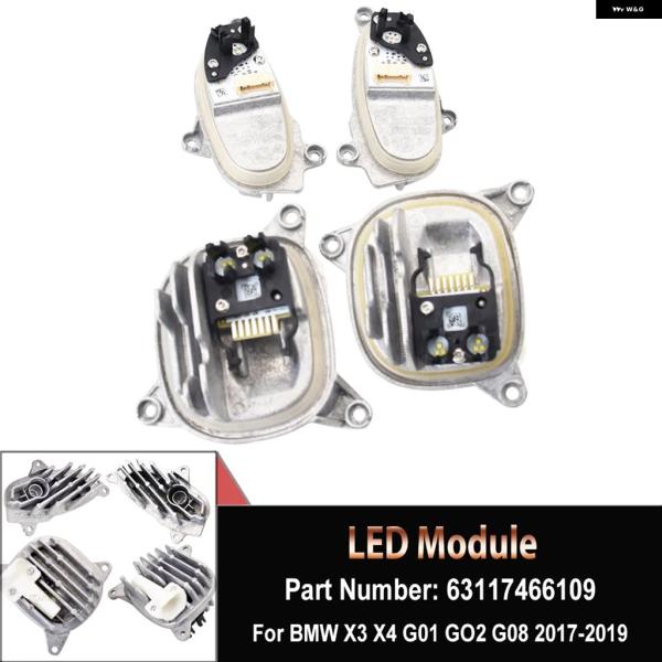 並行輸入品 BMW G01 G08 G03 X4 LED ヘッドライト DRL光源 モジュール 左右セット 2016-2019 63117466107 6311