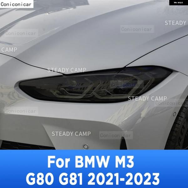 並行輸入品 BMW G80 G81 M3 2021-2023用カー ヘッドライト ティント傷防止スモークブラックフィルム ステッカー