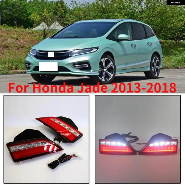並行輸入品 2個 ホンダ ジェイド 2013-2018 LED リアインナー テールライト ブレーキ テールライト ストップライト ヘッドランプ