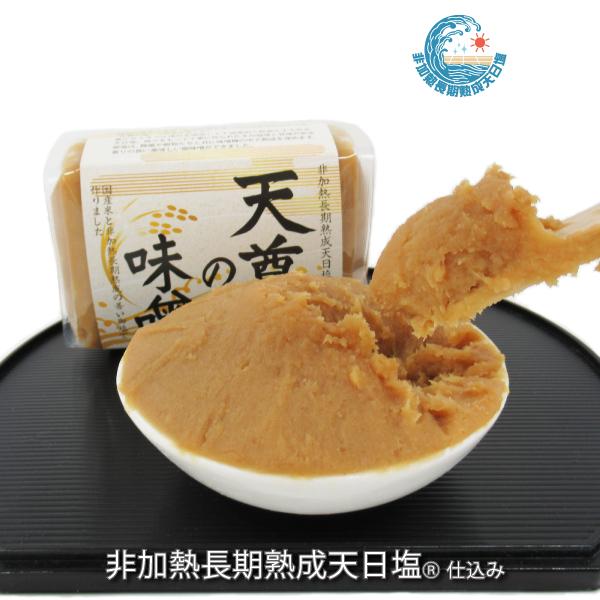 ＊表示価格は12月キャンペーン特別価格です＊商品名：天尊の味噌名　称：米みそ原材料名：米（国産）、大豆（遺伝子組換えでない）、食塩「天尊の塩(R)」内容量：500ｇ保存方法：直射日光を避け、冷暗所で保存してください賞味期限：製造後半年（パッ...