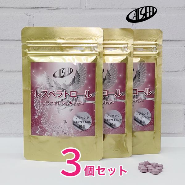 レスベラトロール 3個セット : CALSEEDSHOPヤフー店 - 通販