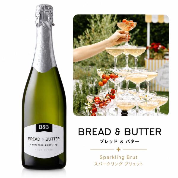 【ブレッド＆バター】 スパークリングワイン(シャルドネ主体) ブリュットキュヴェ [NV] Bread and Butter Sparkling Wine BRUT CUVEE California 750ml 白 泡