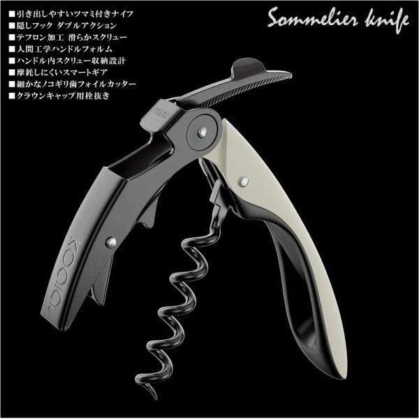 ソムリエナイフ ダブルアクション 二段式 スペイン製 テフロン加工 軽い ワインオープナー 栓抜 フォイルカッター プロ仕様 ホワイト 白 KOALA 《ワイングッズ》