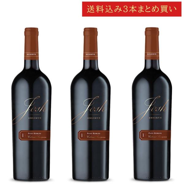 《送料込み3本まとめ買い》 ジョシュ・セラーズ リザーヴ カベルネ・ソーヴィニヨン パソ・ロブレス Josh Cellars Reserve Paso Robles Cabernet Sauvignon