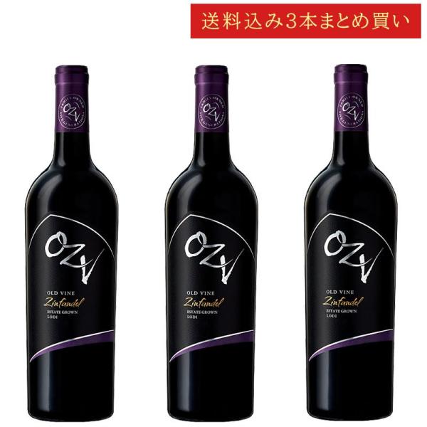 《送料込み3本まとめ買い》 ＯＺＶ オールドヴァイン・ジンファンデル ロダイ OZV Old Vine Zinfandel Lodi Oak Ridge Winery 750ml カリフォルニアワイン