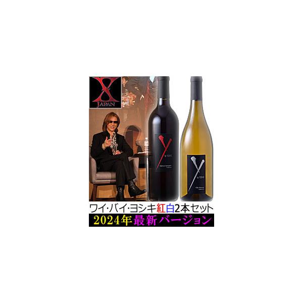 紅白2本セット○2024年最新版 正規品 ワイバイヨシキ X Japan Y 紅白2本セット○2024年最新版 正規品 ワイバイヨシキ X Japan Y