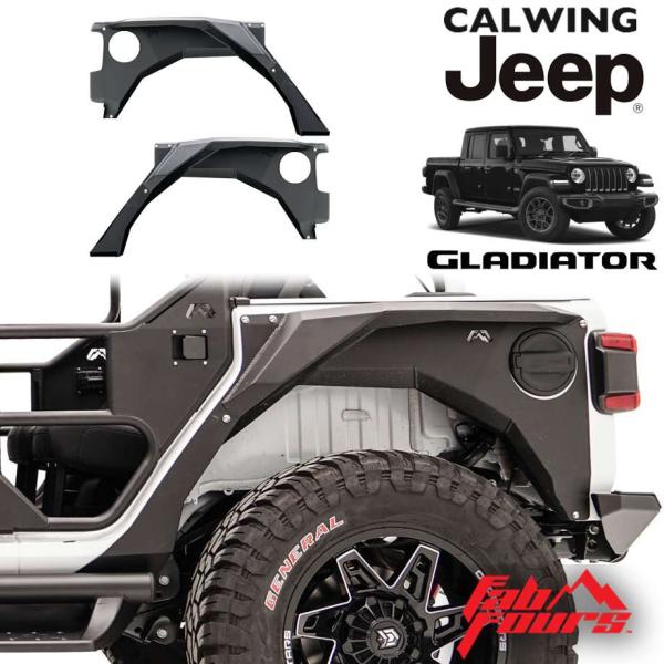 JEEP グラディエーター　フェンダー　中古 20y- グラディエーター JT | グランパー用 リアフェンダー スチール