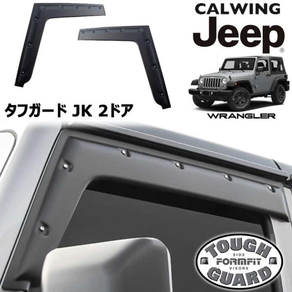 07-18y ジープ ラングラー JK 2ドア | テクスチャードブラック