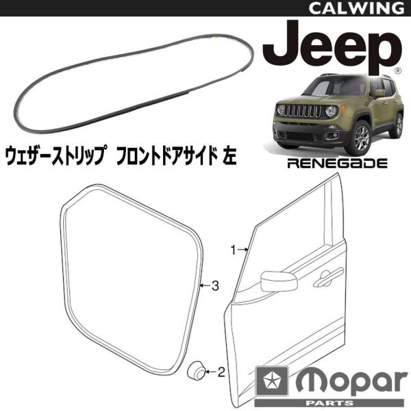 純正品 代わら ジープ レネゲード BU BV 左ドアミラー レンズ付き