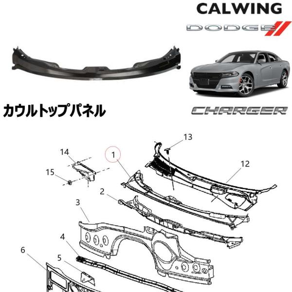 2009年　ダッジ　ラム　ラムトラック　カウルトップ　カウル　カバー　純正部品 11y- チャージャー | カウルトップパネル モパー純正品 : キャル