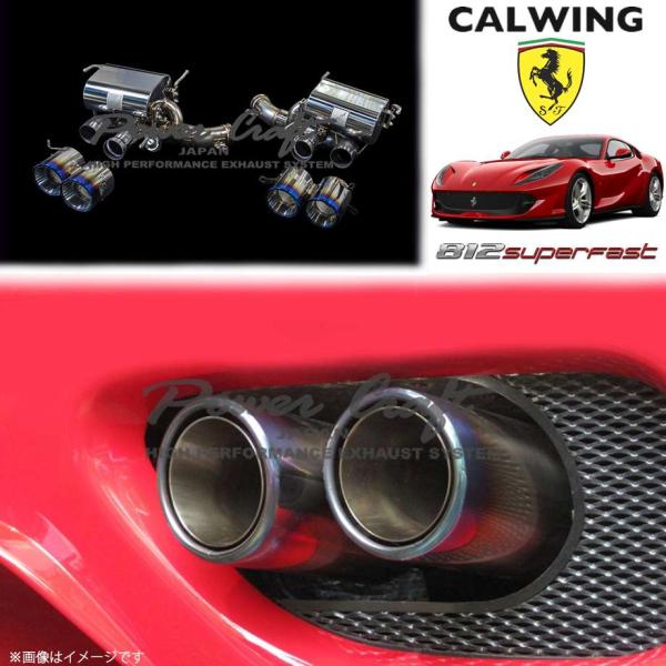 17y- フェラーリ 812スーパーファスト | ハイブリッドエキゾースト