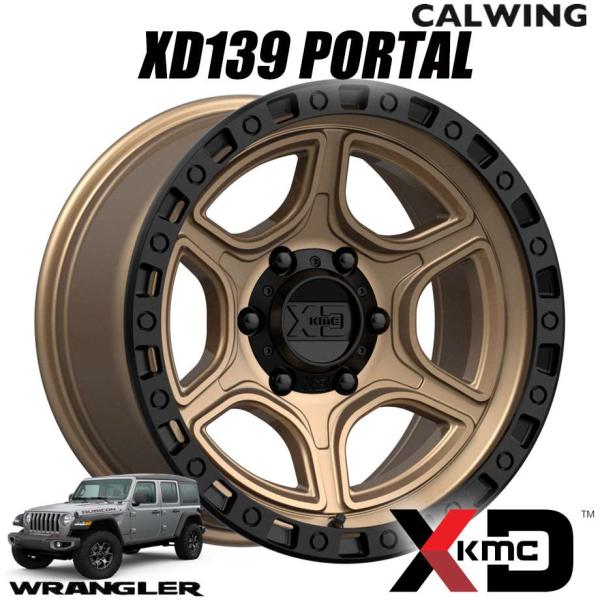 ジープ ラングラー JK JL ホイール XD139 PORTAL サテンブロンズサテン