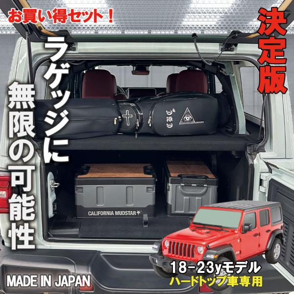 ※送料無料※【美品】ジープラングラー　JL ハードトップ　左右セット JEEP ジープ JLラングラー/JTグラディエーター用 BESTOP ハード