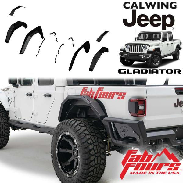20y- ジープ グラディエーター JT | リアフェンダーシステム ブラック
