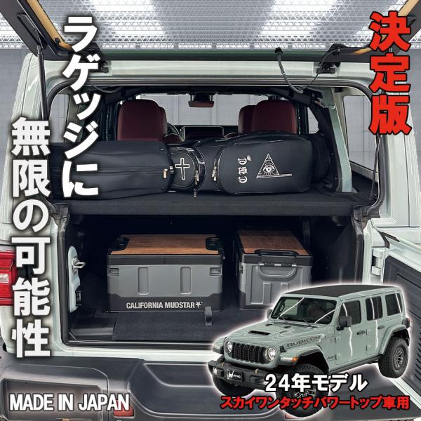 正規品】24y- ジープ ラングラー JL アンリミテッド スカイワンタッチ