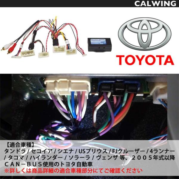 ステレオ インターフェース JBLサウンドシステム付車用 calwingparts_13008fr