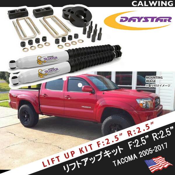 リフトキット タコマ 6穴車専用 2/4WD リフトアップキット F/R 2.5