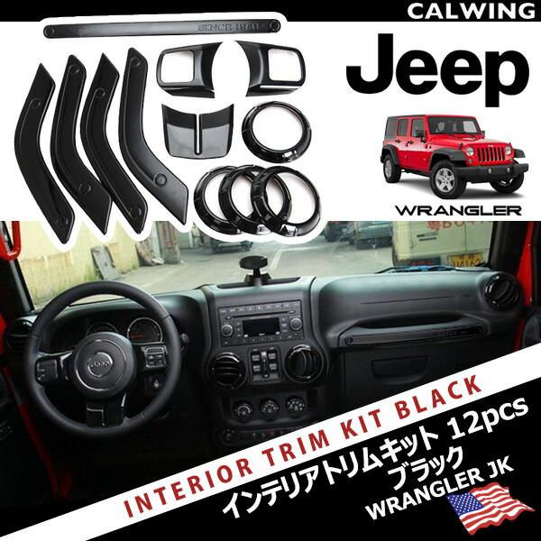 11-18y ジープ ラングラー JK アンリミテッド 左ハンドル車 