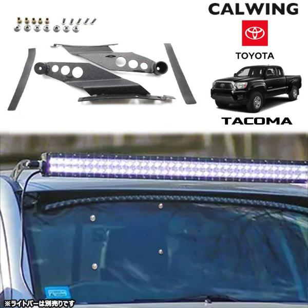 05-15y タコマ ルーフライトバーマウントブラケットセット ライトバー