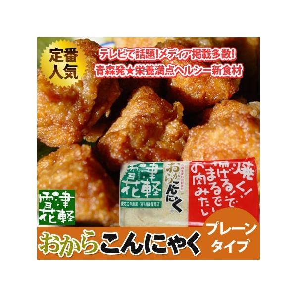 火を通すと、まるでお肉のような食感に変わる不思議な「おからこんにゃく」ひと手間加えてお肉に変身♪好みの大きさに切ったり、フードプロセッサーでひき肉風にすると料理のレパートリーも広がります!! 冷凍→解凍すると、さらに歯ごたえが増します！ ダ...
